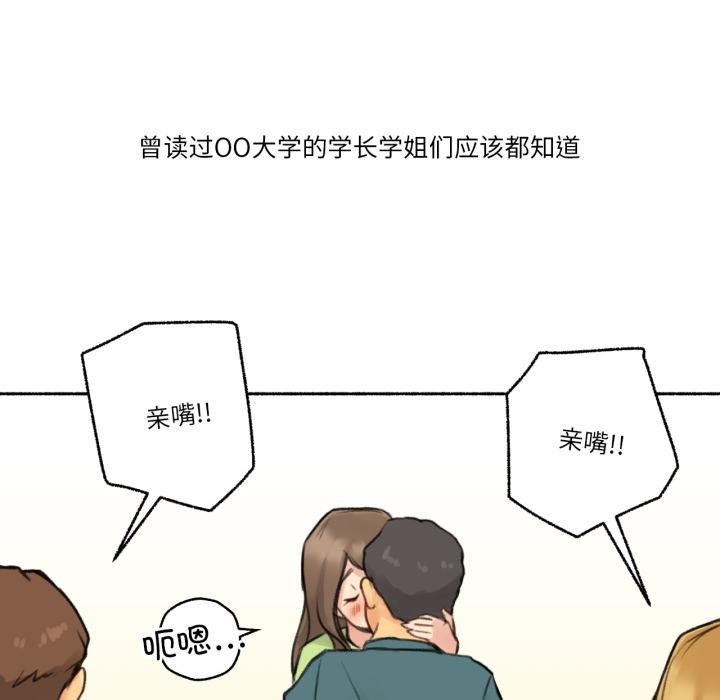 难以置信的故事！第3話