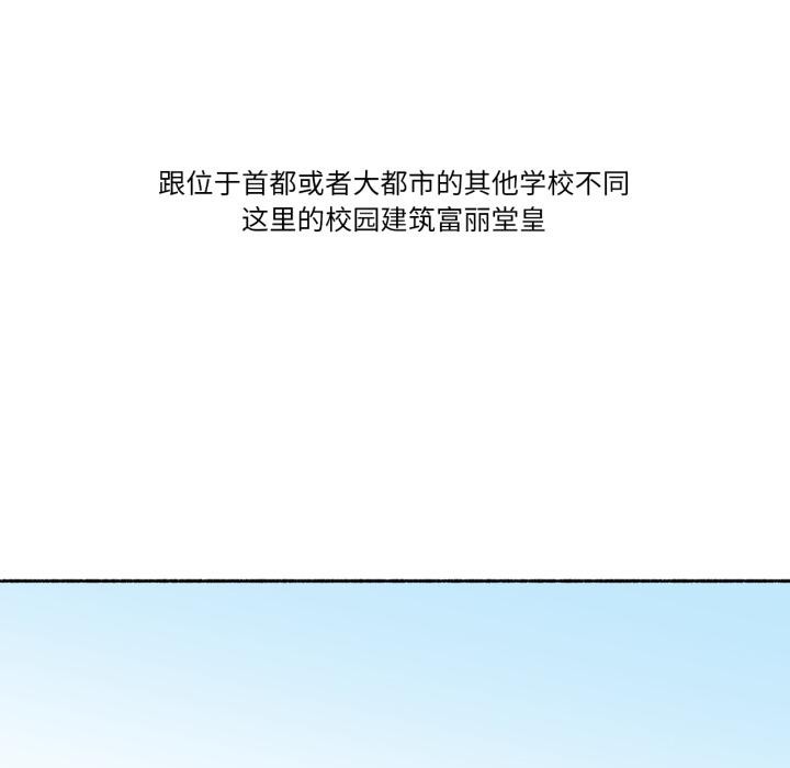 難以置信的故事！第3話