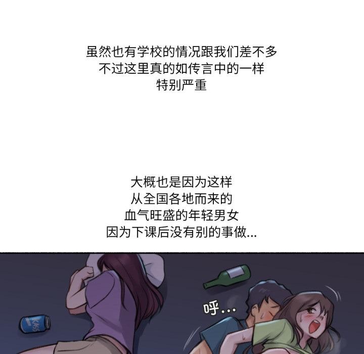 難以置信的故事！第3話