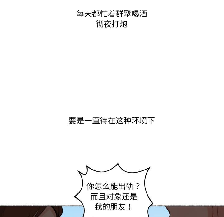 难以置信的故事！第3話