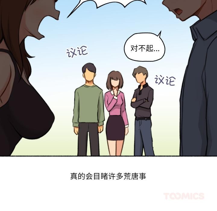 難以置信的故事！第3話