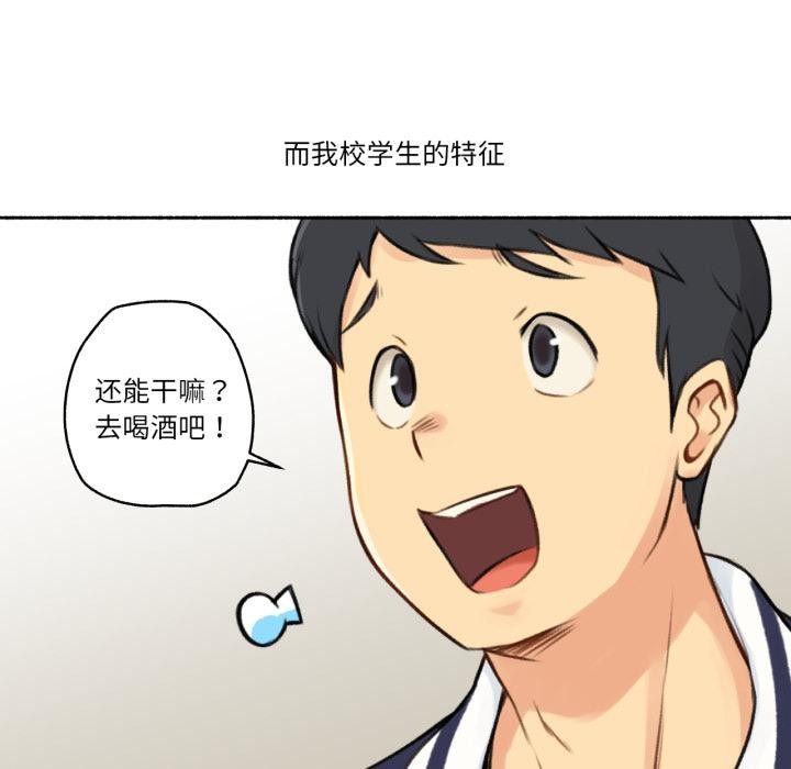 难以置信的故事！第3話