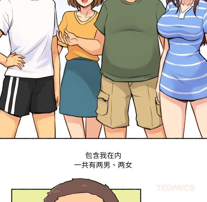 難以置信的故事！第3話