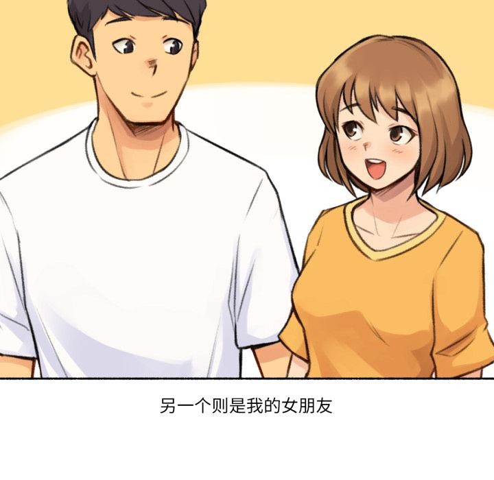 难以置信的故事！第3話