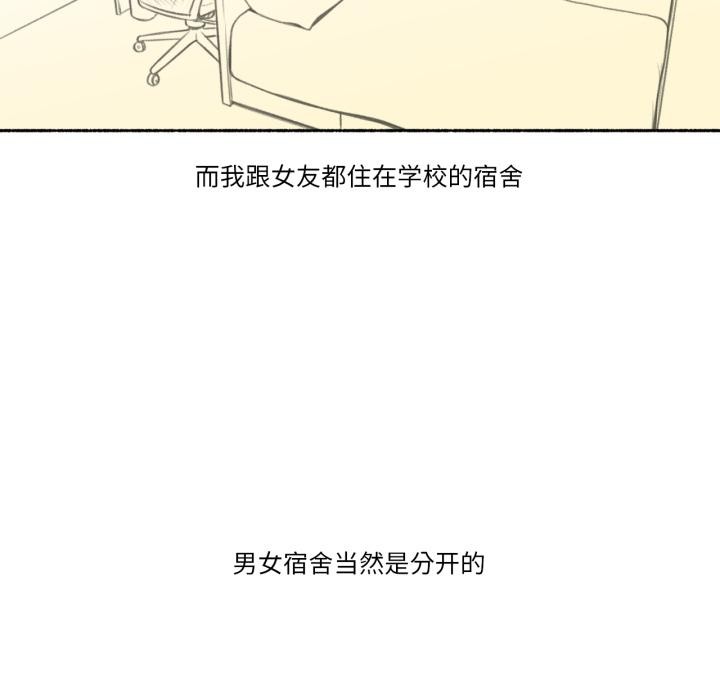 难以置信的故事！第3話