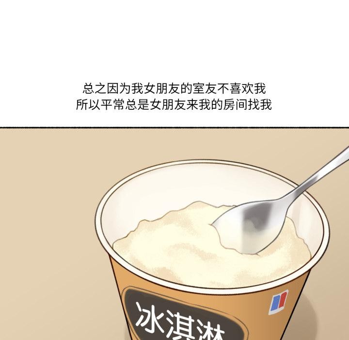 难以置信的故事！第3話