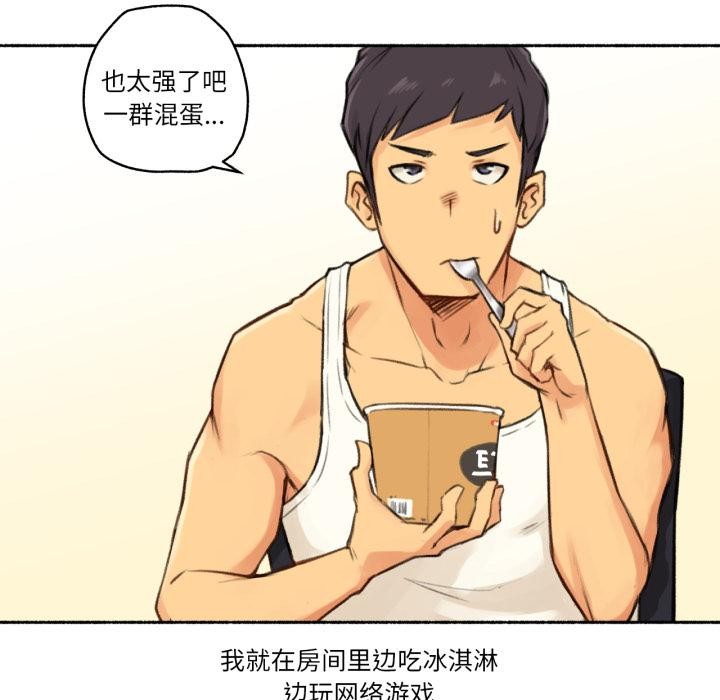 難以置信的故事！第3話