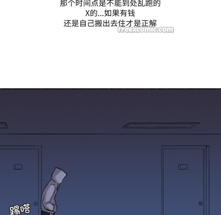 難以置信的故事！第3話