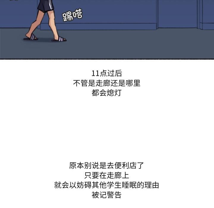 难以置信的故事！第3話