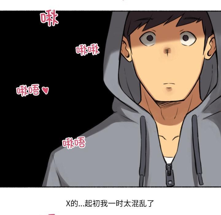 难以置信的故事！第3話