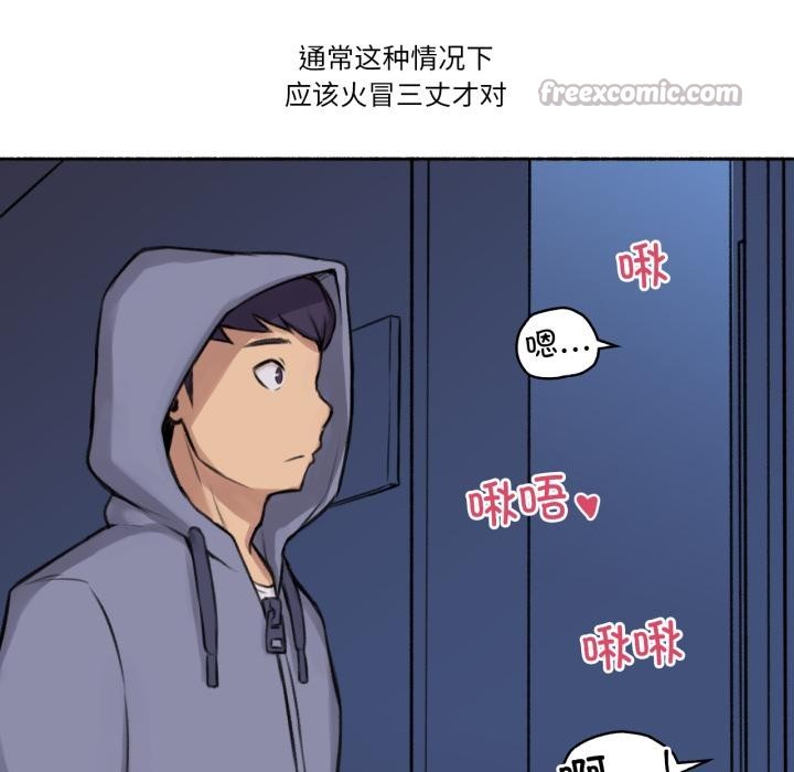 難以置信的故事！第3話