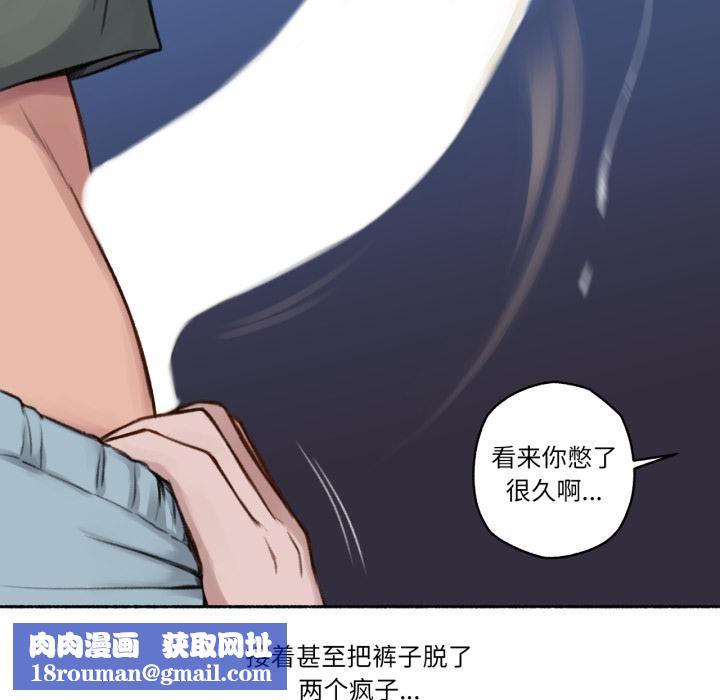 難以置信的故事！第3話