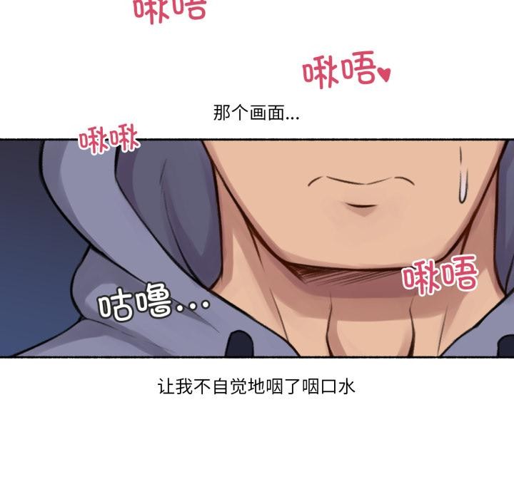 難以置信的故事！第3話