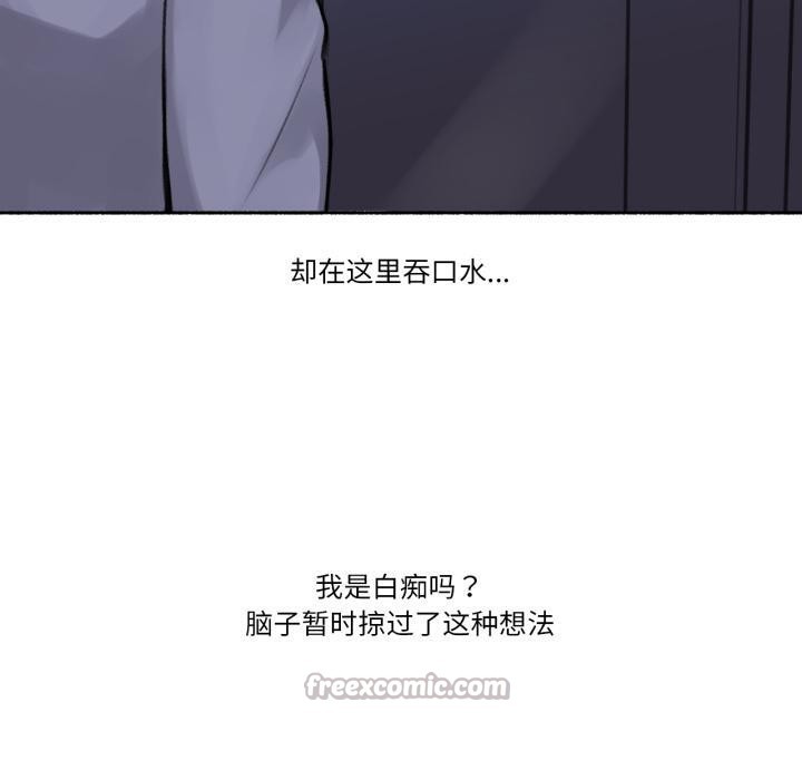 難以置信的故事！第3話