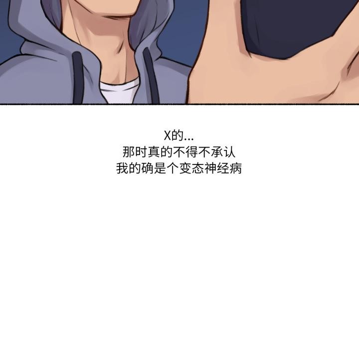 难以置信的故事！第3話