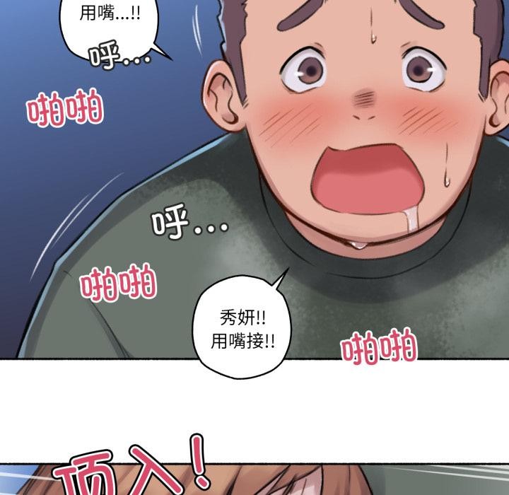 難以置信的故事！第3話