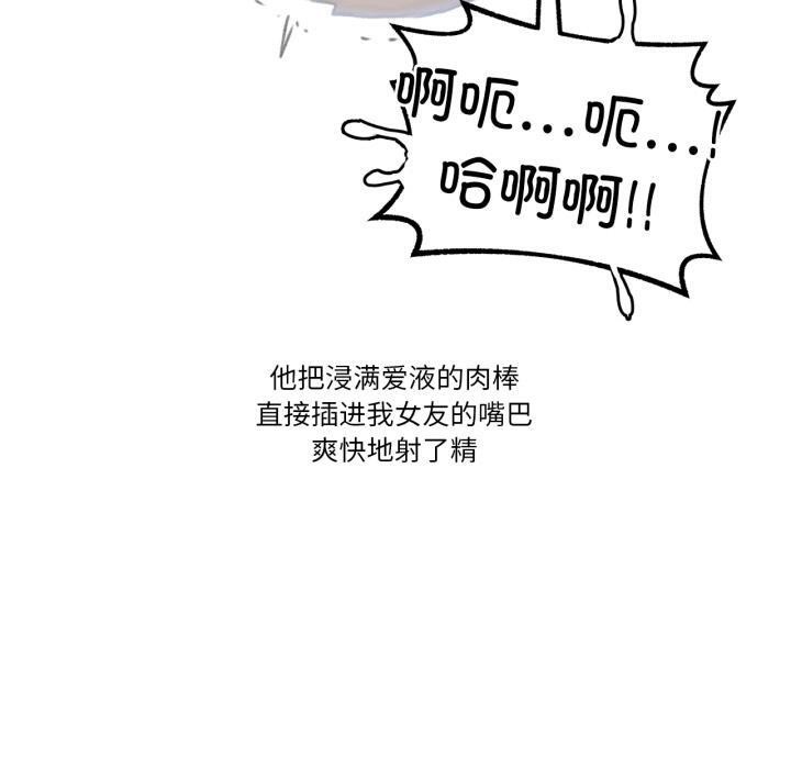 難以置信的故事！第3話