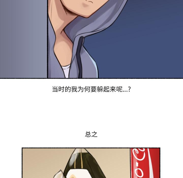 難以置信的故事！第3話