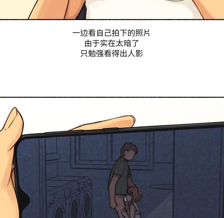 难以置信的故事！第3話