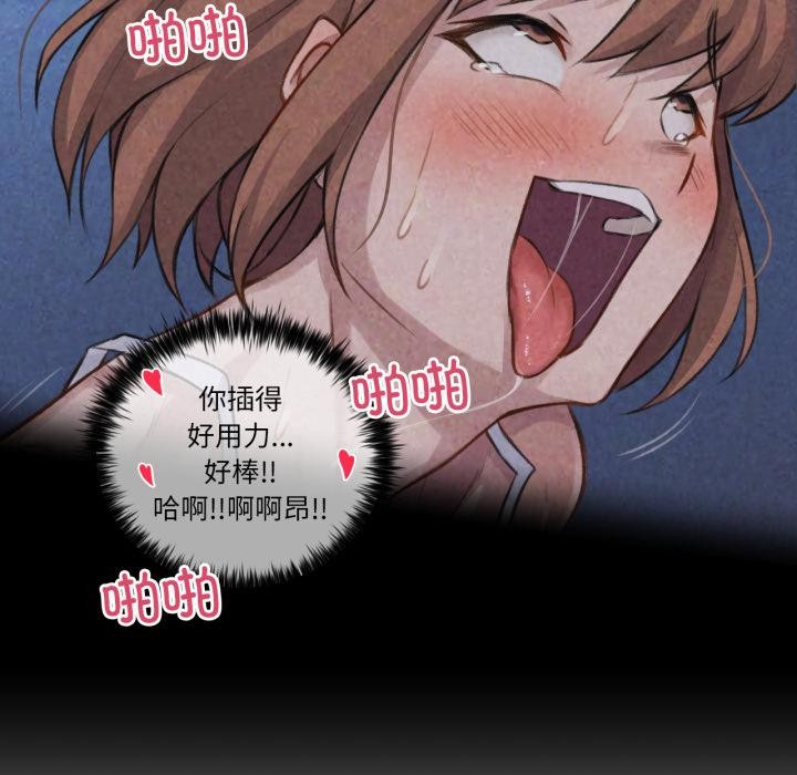 難以置信的故事！第3話