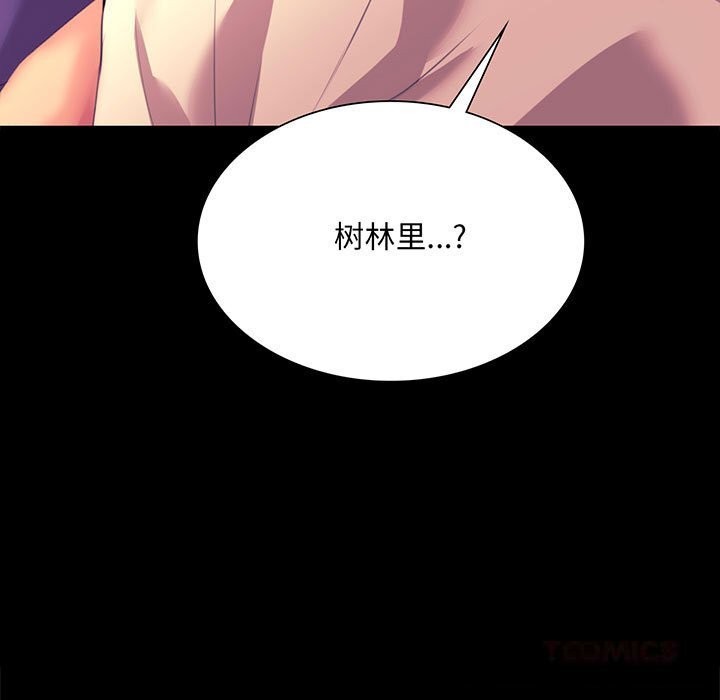 小姐第81話