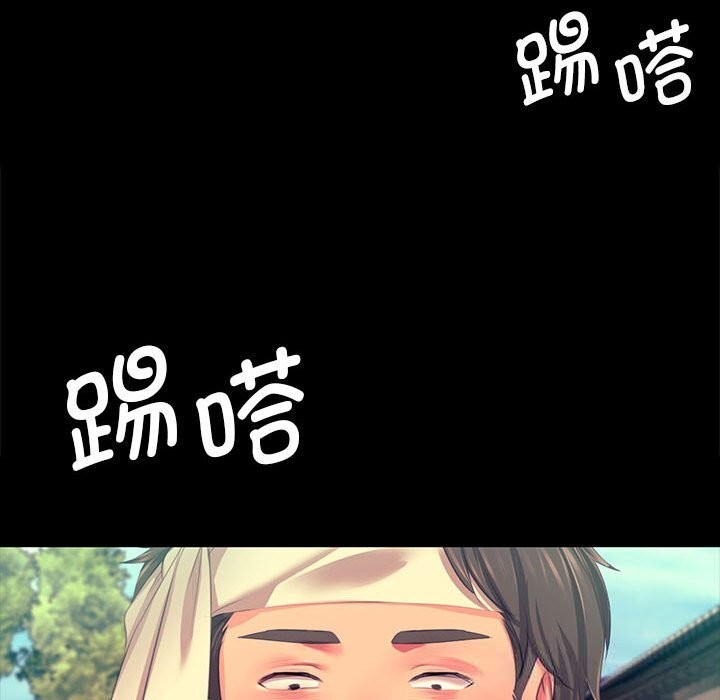 小姐第81話