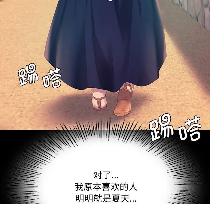 小姐第81話
