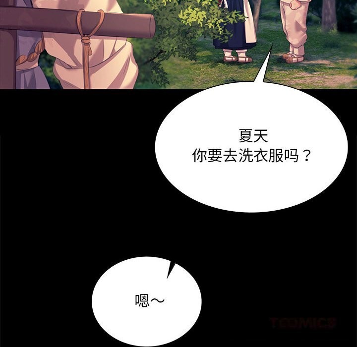 小姐第81話