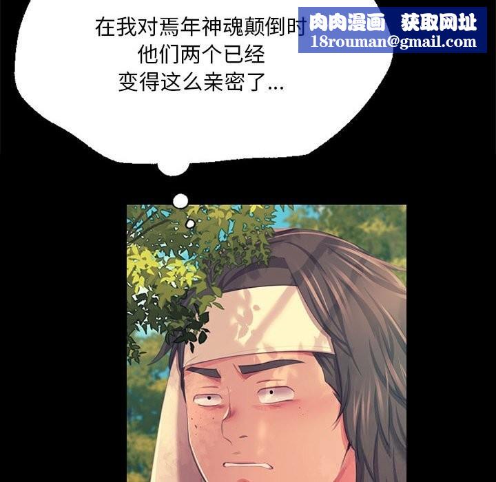 小姐第81話