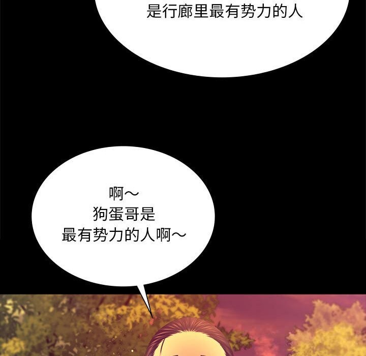 小姐第81話