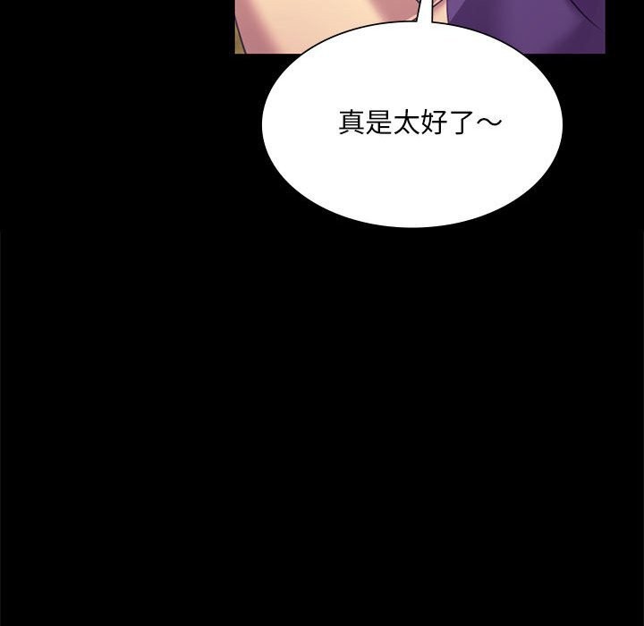 小姐第81話