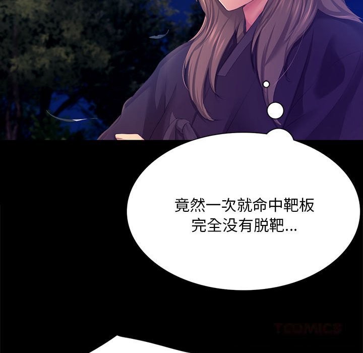 小姐第81話