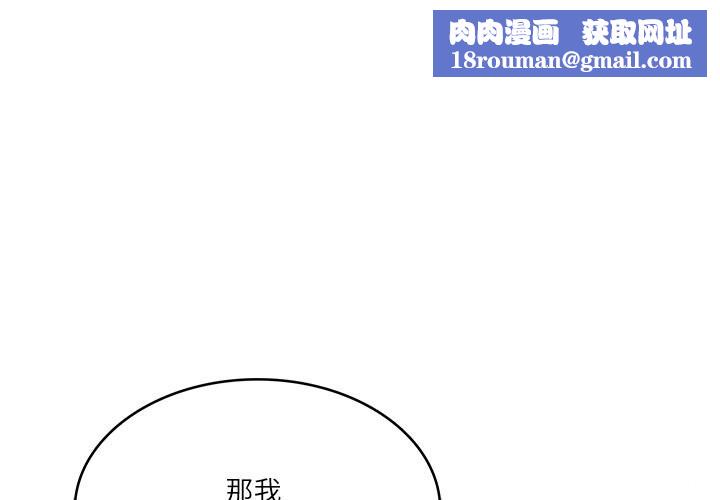 财阀家的女婿第40話