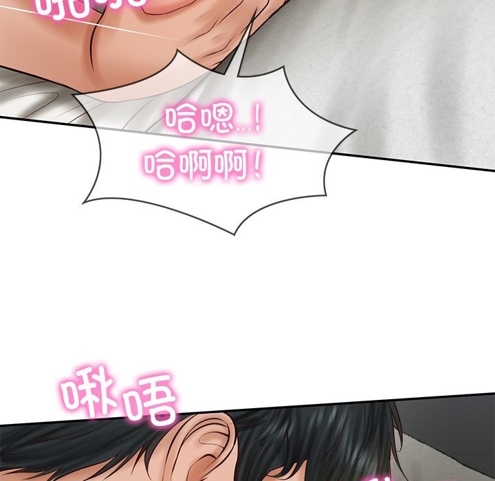 财阀家的女婿第40話