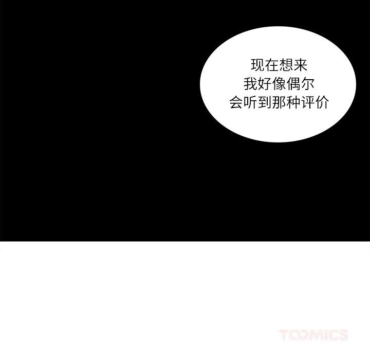 财阀家的女婿第40話