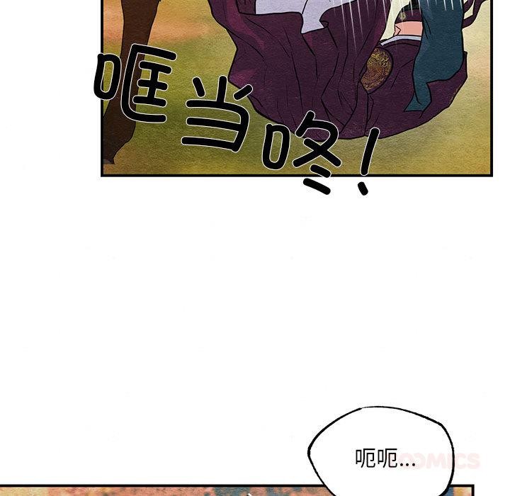 狂眼第73話