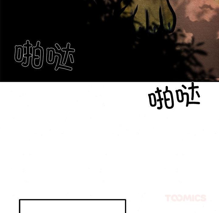 狂眼第73話