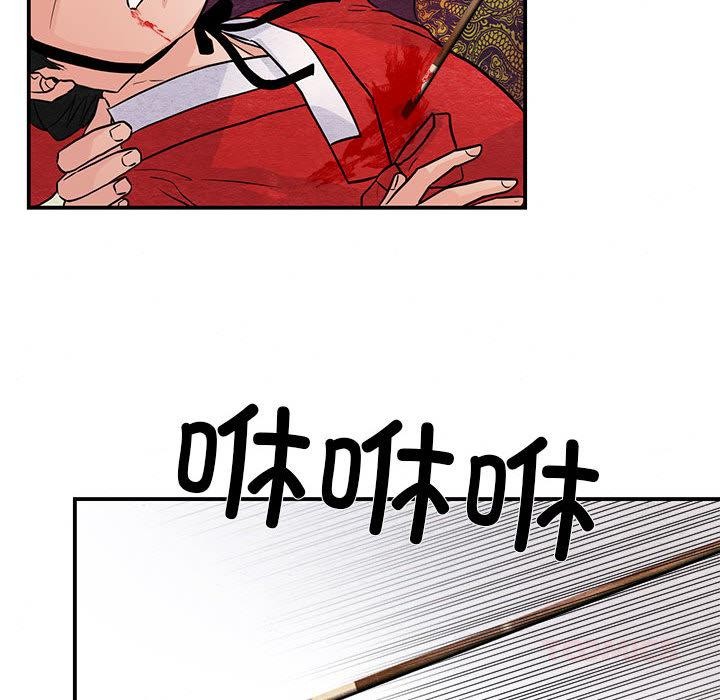 狂眼第73話