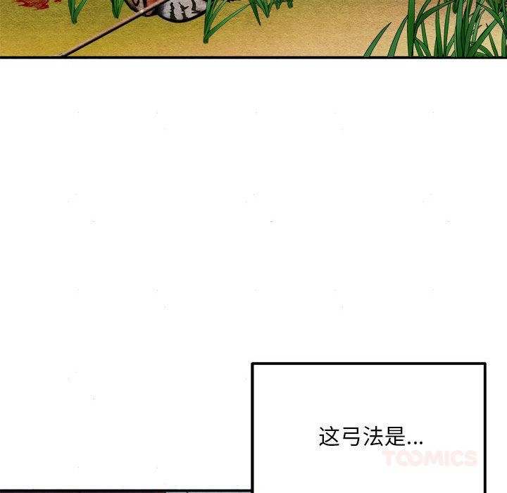 狂眼第73話
