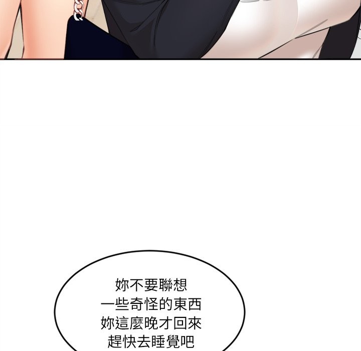 女子宿捨日記第9話