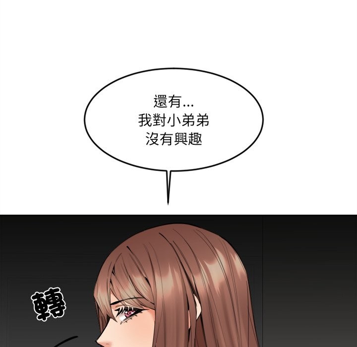 女子宿捨日記第9話