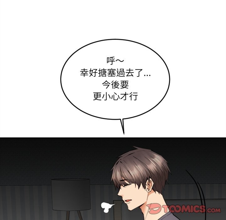 女子宿捨日記第9話