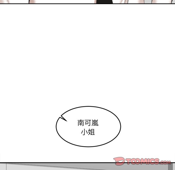 女子宿舍日记第9話