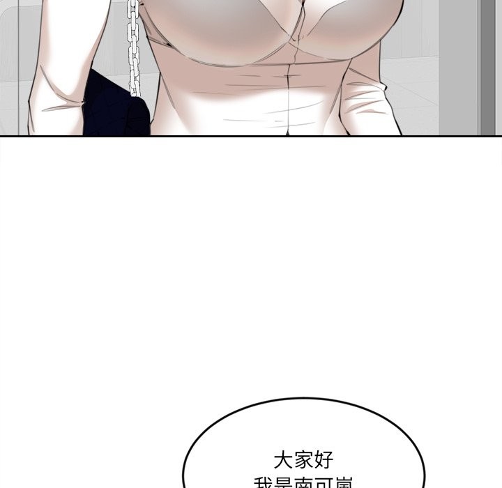 女子宿舍日记第9話