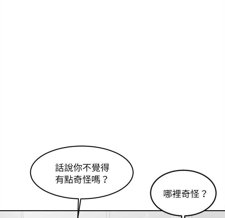 女子宿捨日記第9話