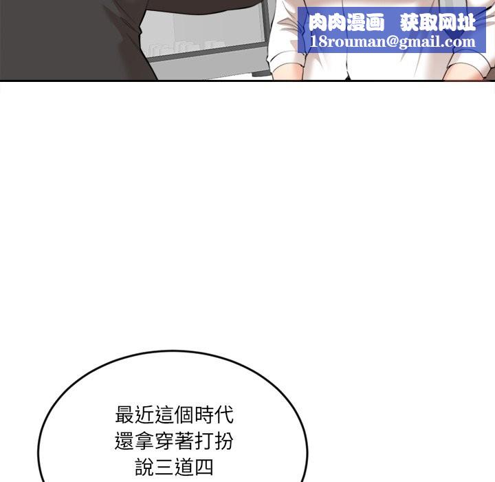 女子宿捨日記第9話