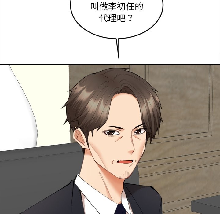 女子宿捨日記第9話