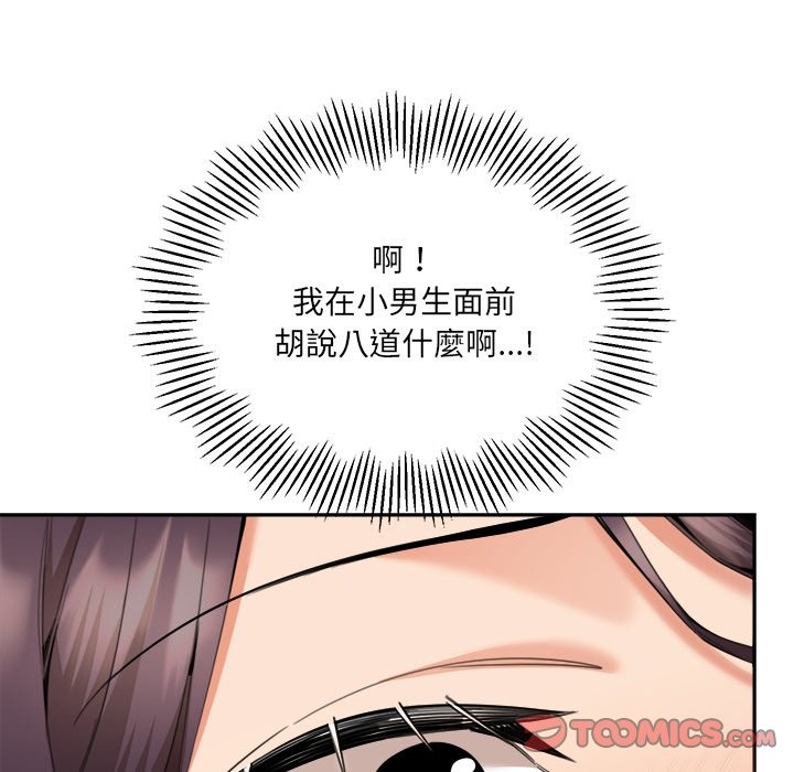 女子宿捨日記第9話