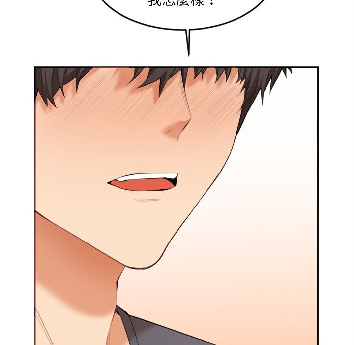 女子宿捨日記第9話