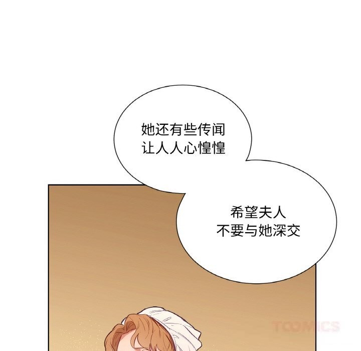 吉赛儿之血第11話